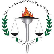 المركز القومي للبحوث الاجتماعية والجنائية